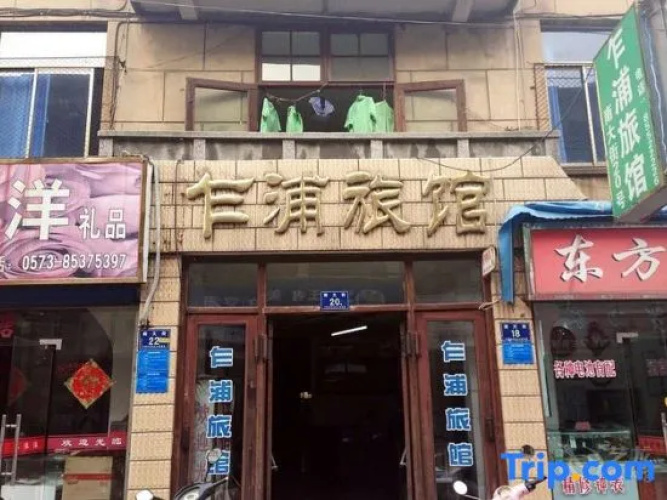 Zhapu Hostel