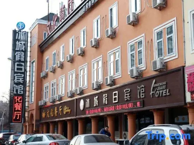 Harbin Ice City Holiday Hotel