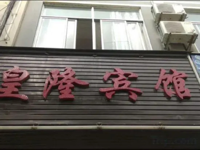 Longling Huanglong Hotel