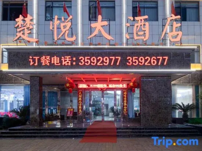 Chuyue Hotel