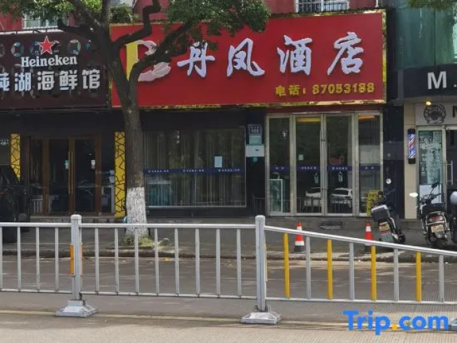 Danfeng Hotel