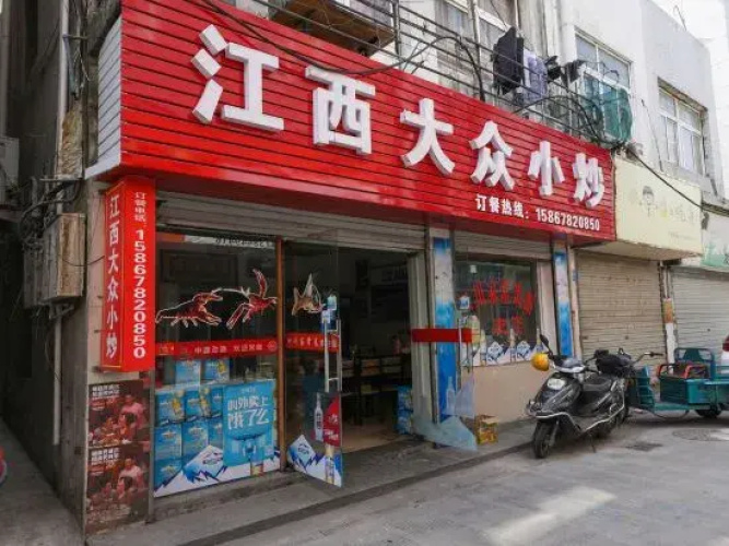 Hongdou Hotel