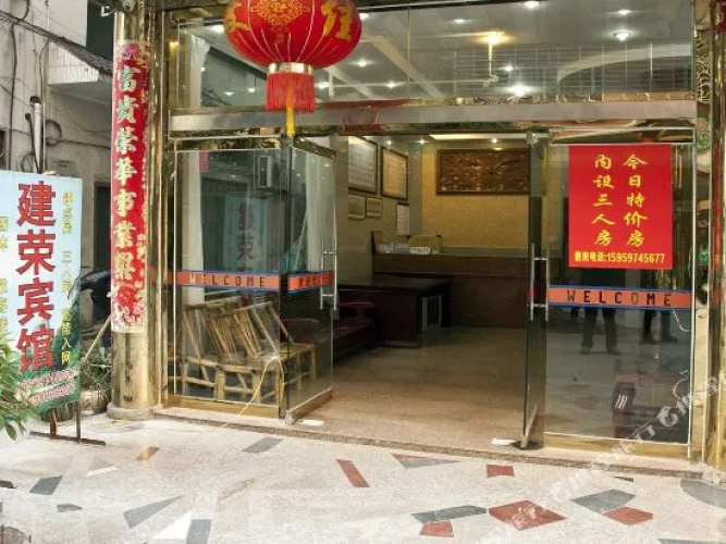 Jianrong Hotel