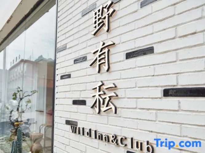 Yesanpo yun  in Yunye Guesthouse