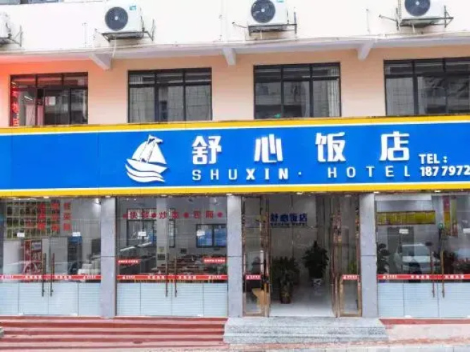 Shuxin Hotel, Ganzhou