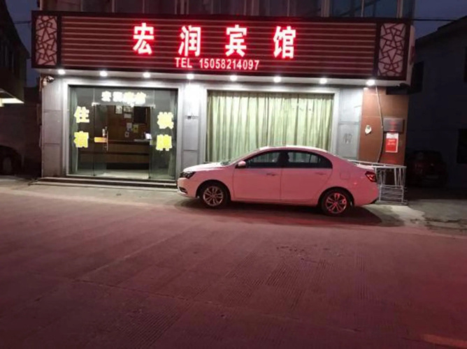 Ningbo Hongrun Hotel