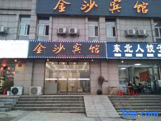 Ningxiang Jinsha Hotel
