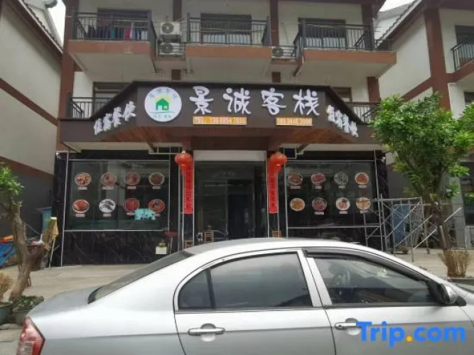 Yuanbo Jingcheng Inn