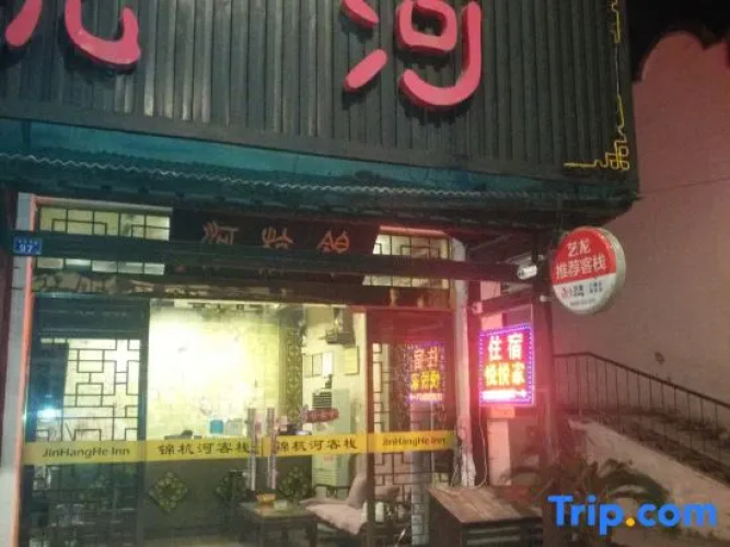 Yueyuejia Theme Inn