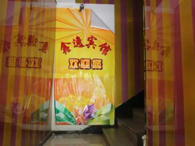 Xinyi Hostel