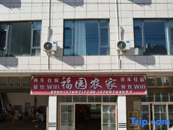 Fuyuan Farmhouse