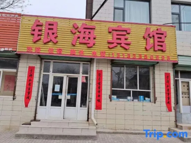 Yinhai Hotel