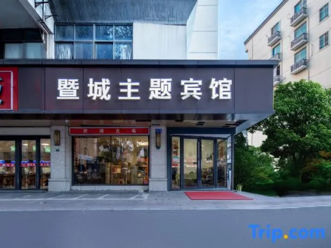 Zhujicheng Theme Hotel