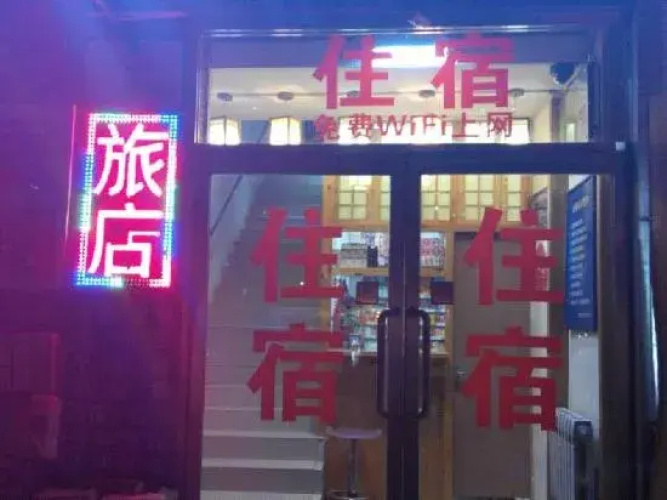 Shenyang Dongdong Hotel