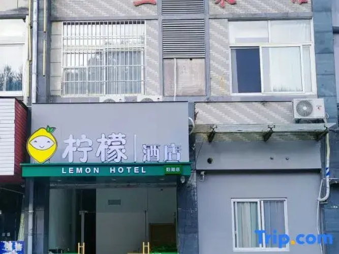 Lemon Homestay (Yanghu)
