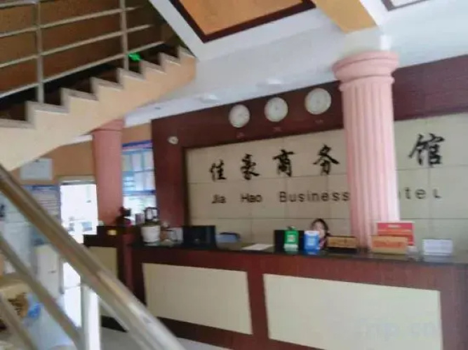 Jiahao Business Hotel