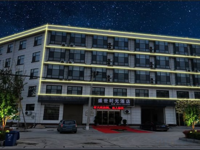 Shengshi Time Hotel, Neihuang County