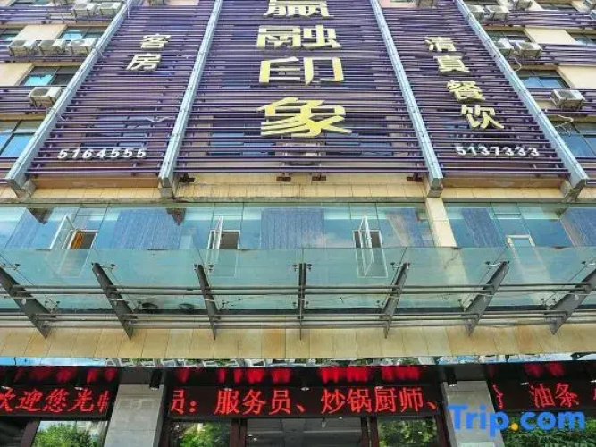 Yingrong Expression Hotel