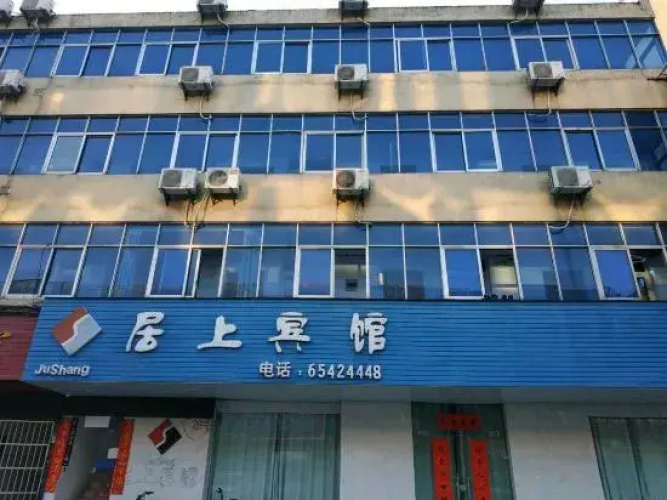 Jushang Hotel