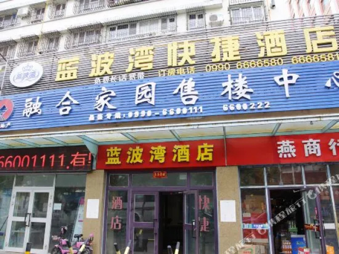 Lanbowan Hotel (Huijia Binhe Plaza) - Karamay