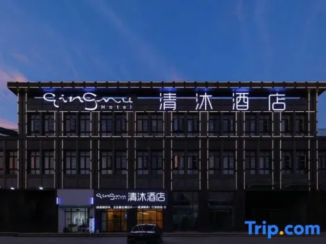 Qingmu Hotel (Wuhu Baoneng Ruicheng)