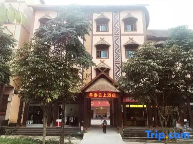 Ximeng Early Spring Yunshang Hotel