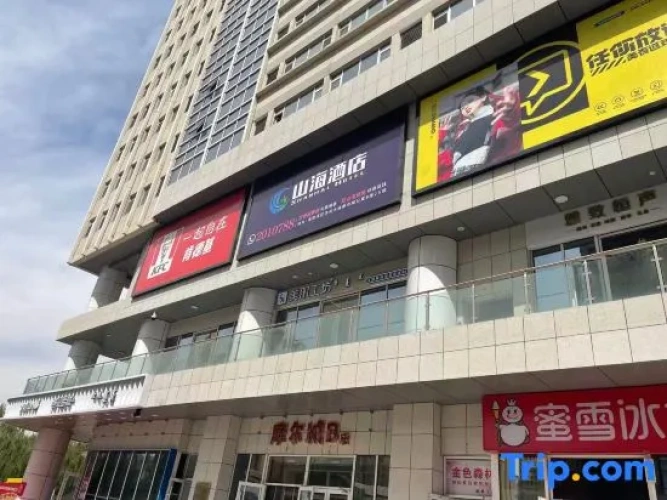 Shanhai Hotel (Mo'er City)