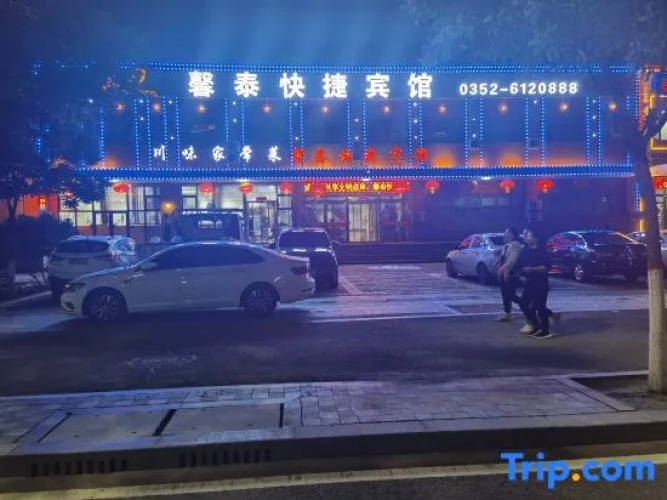 Xintai Express Hotel (Datong Fangte store)