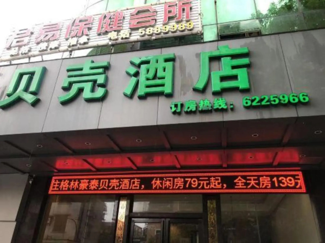 Junhe Hotel