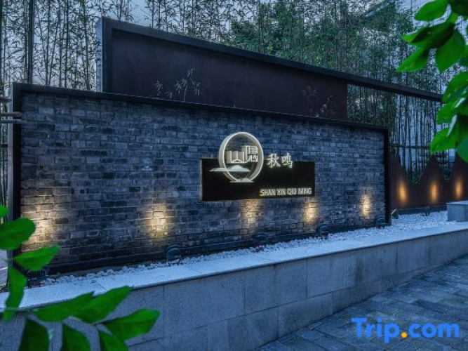 Shanyin Qiuming Hotel
