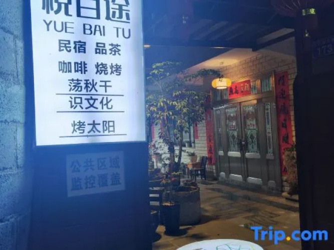 Yuebaitu Homestay