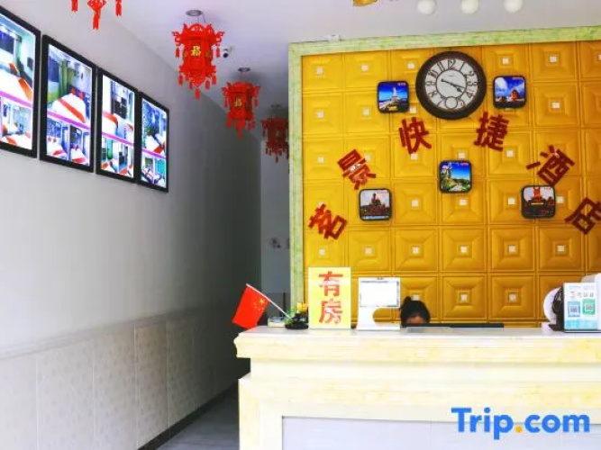 Sanya Mingjing Express Hotel