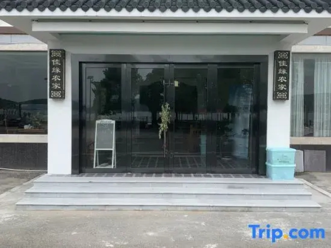 JiaYuan Homestay