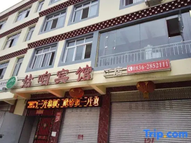 Guzan Hotel (Kangding No.2 Branch)