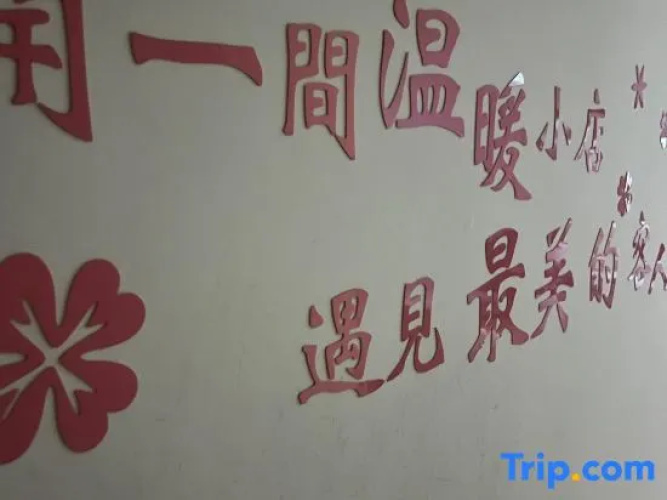 Shenyang encounters love tribes B&B
