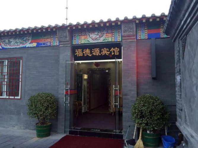 Fu De Yuan Hotel