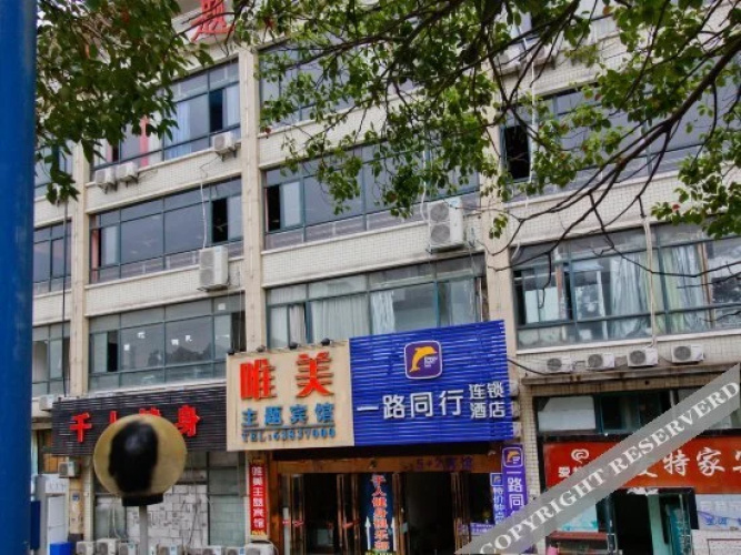 Happy Road Chain Inn Co.,Ltd. Hotel (Hefei University Town)