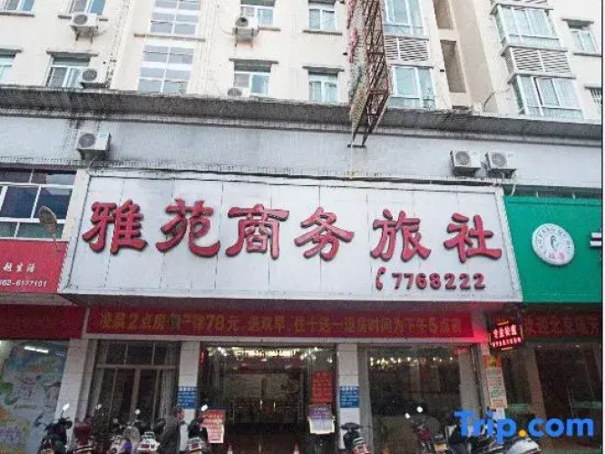 Yayuan Business Hostel