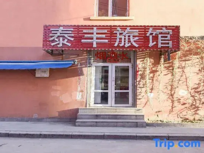 Harbin taifeng hostel