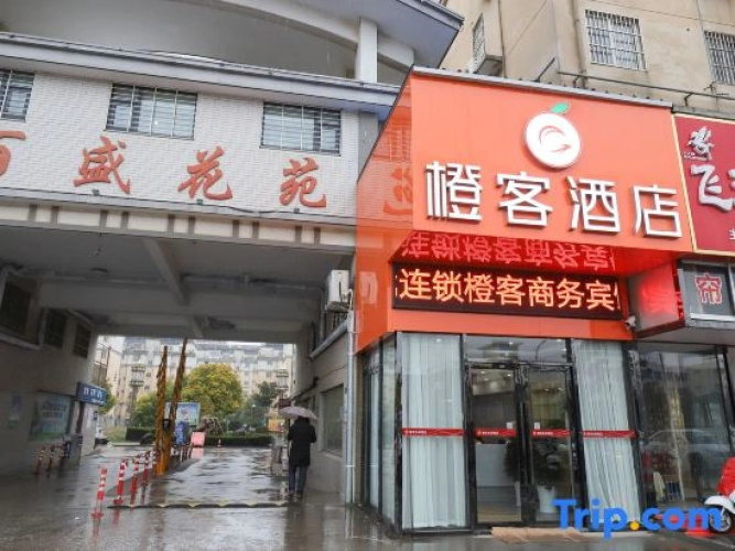 Orange Ke Hotel (Sheyang Foreign Language School)