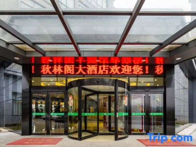 Qiulinge Hotel (Shouchang)