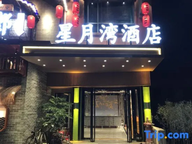 Xingyuewan Hotel