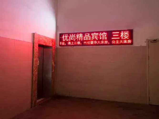 Shanghai Youshang Hotel