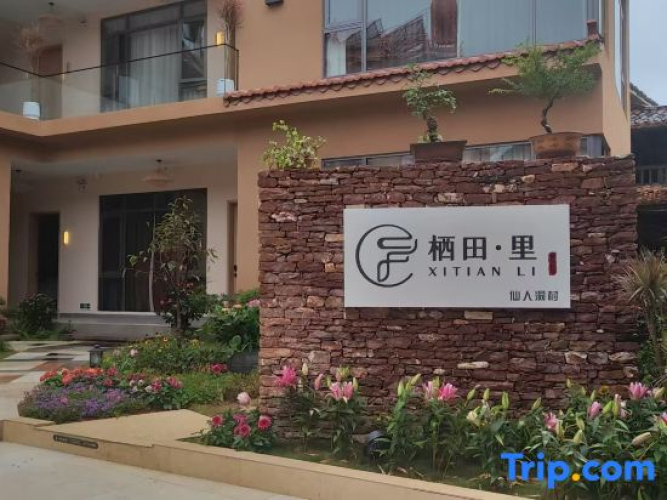 Qitian Li Homestay