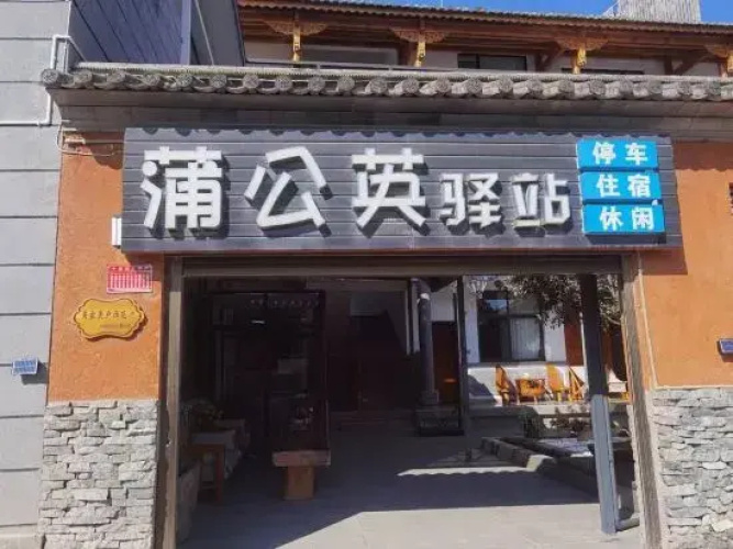 Dali Pugongying Hostel