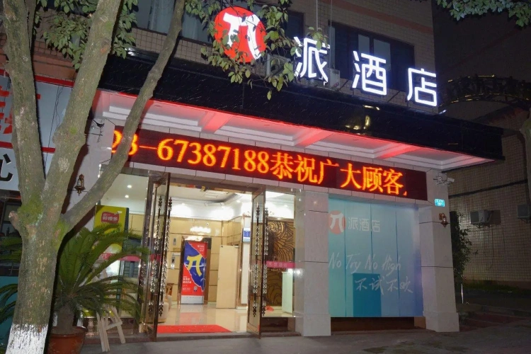 Pai Hotel Chongqing Jiangbei International Airport