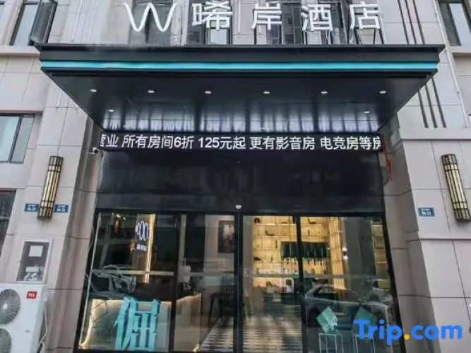 W· Xi 'an Hotel