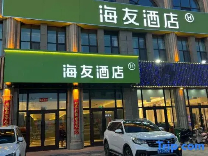 Hi Inn (Qitai)