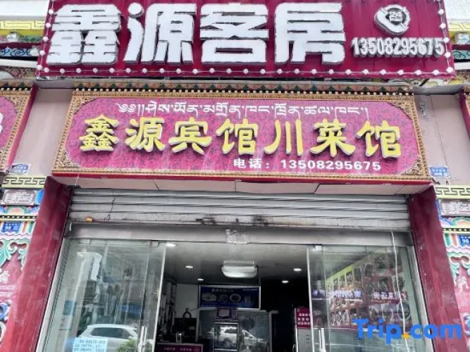 Xinyuan Hostel