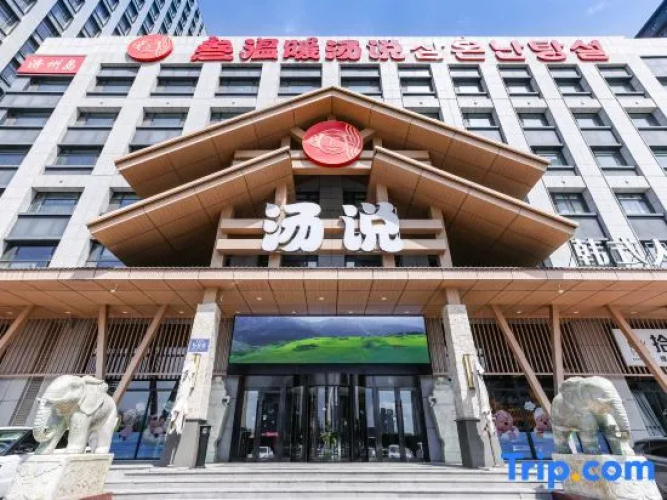 San Wennuan Spa Hotel - Changchun